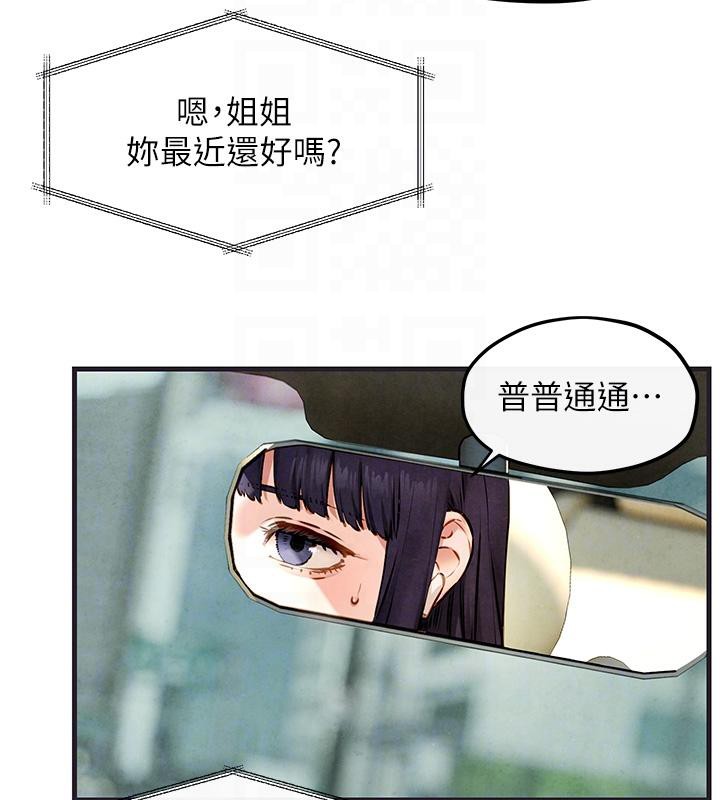 第55话-再一次到别的女人身边 - 第33.jpg页