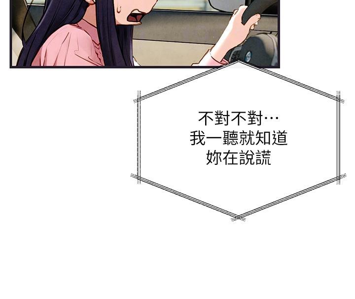 第55话-再一次到别的女人身边 - 第35.jpg页