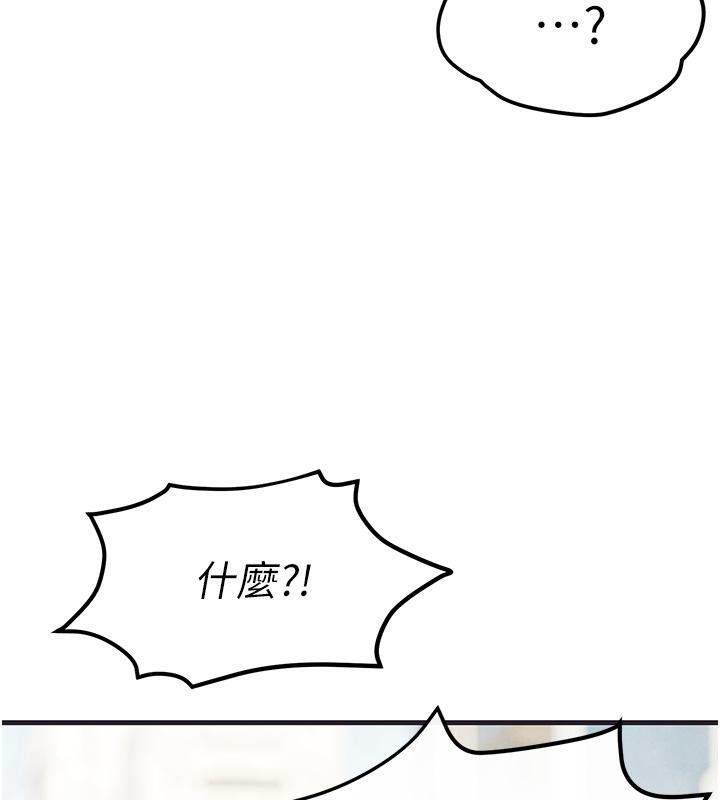 第55话-再一次到别的女人身边 - 第38.jpg页