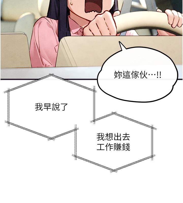 第55话-再一次到别的女人身边 - 第40.jpg页