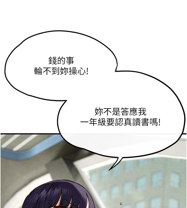 第55话-再一次到别的女人身边 - 第41.jpg页