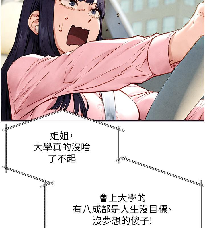 第55话-再一次到别的女人身边 - 第42.jpg页