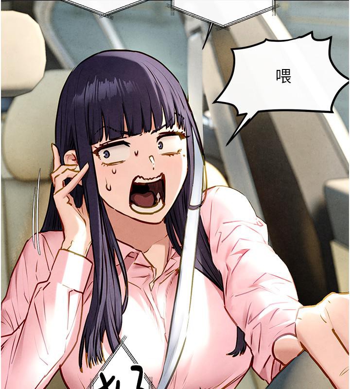 第55话-再一次到别的女人身边 - 第44.jpg页