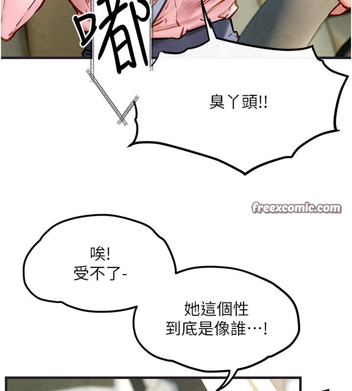 第55话-再一次到别的女人身边 - 第45.jpg页