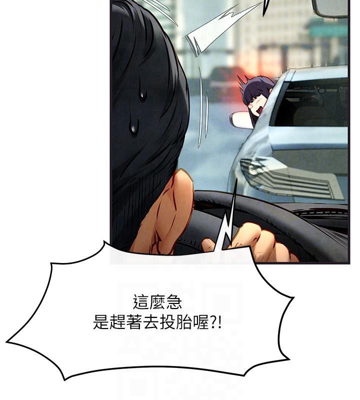 第55话-再一次到别的女人身边 - 第48.jpg页