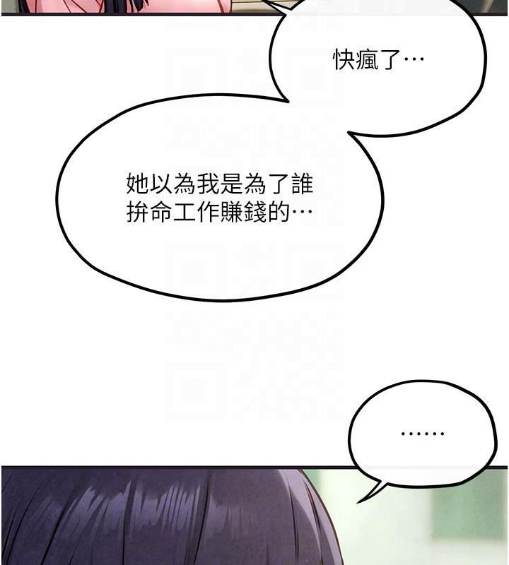 第55话-再一次到别的女人身边 - 第50.jpg页