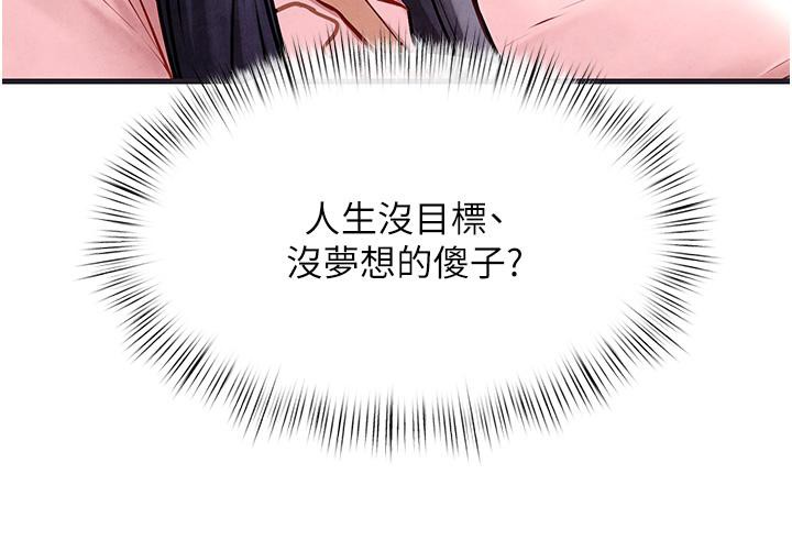 第55话-再一次到别的女人身边 - 第52.jpg页