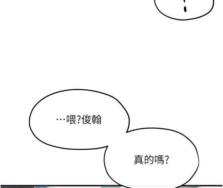 第55话-再一次到别的女人身边 - 第56.jpg页