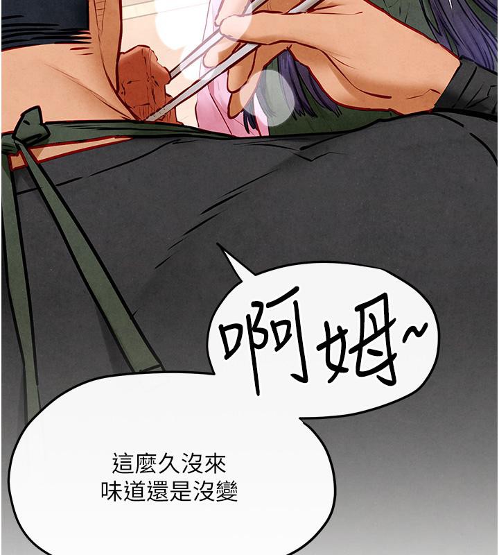 第55话-再一次到别的女人身边 - 第69.jpg页
