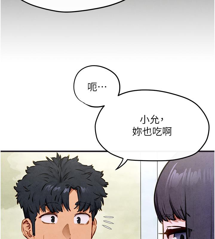 第55话-再一次到别的女人身边 - 第70.jpg页