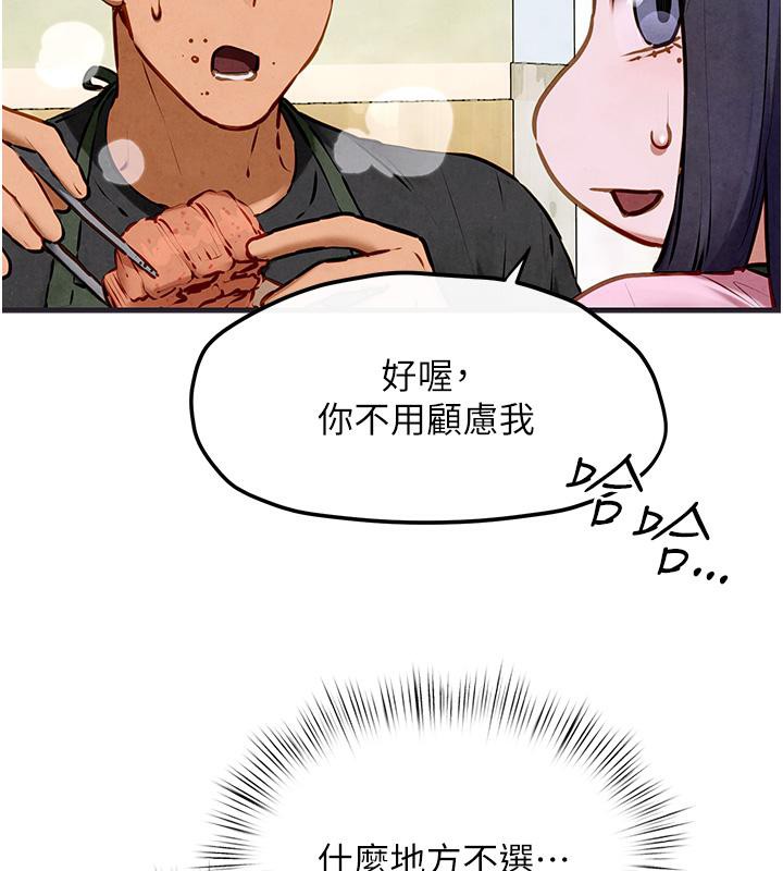 第55话-再一次到别的女人身边 - 第71.jpg页