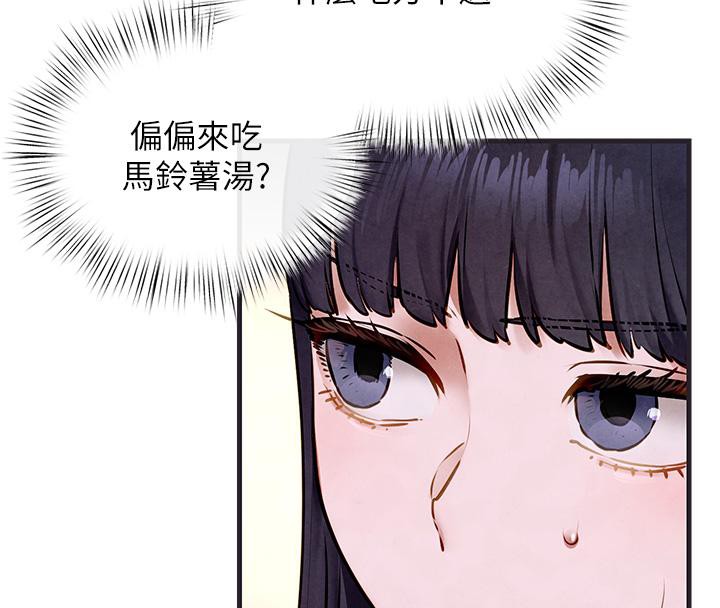 第55话-再一次到别的女人身边 - 第72.jpg页
