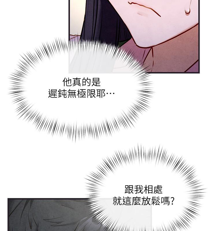 第55话-再一次到别的女人身边 - 第73.jpg页