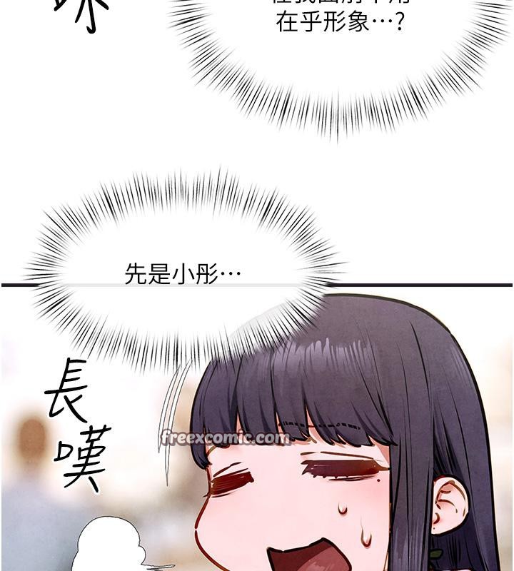 第55话-再一次到别的女人身边 - 第75.jpg页