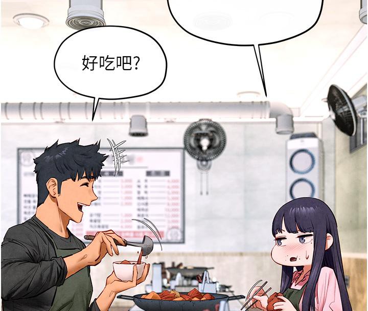 第55话-再一次到别的女人身边 - 第84.jpg页