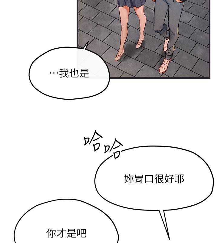 第55话-再一次到别的女人身边 - 第89.jpg页
