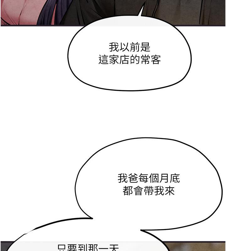 第55话-再一次到别的女人身边 - 第91.jpg页