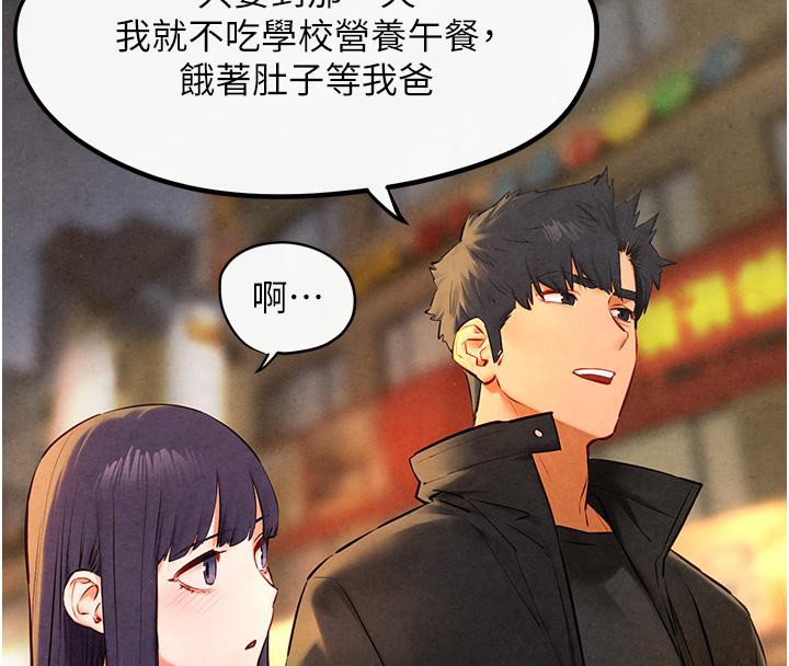 第55话-再一次到别的女人身边 - 第92.jpg页