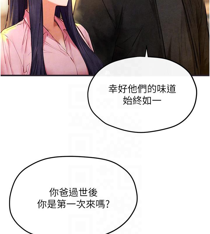 第55话-再一次到别的女人身边 - 第93.jpg页