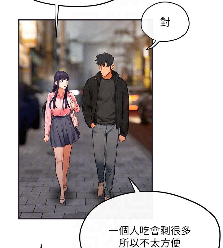 第55话-再一次到别的女人身边 - 第94.jpg页