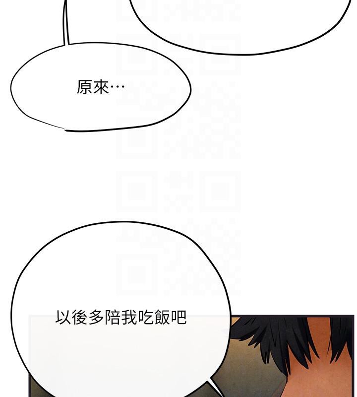 第55话-再一次到别的女人身边 - 第95.jpg页