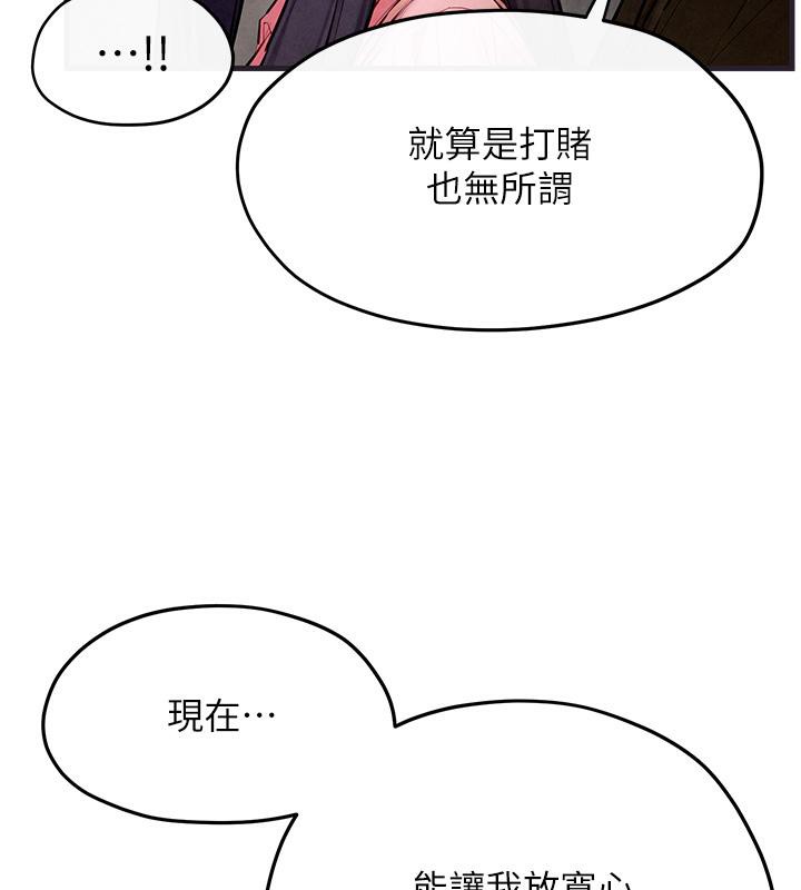 第55话-再一次到别的女人身边 - 第97.jpg页