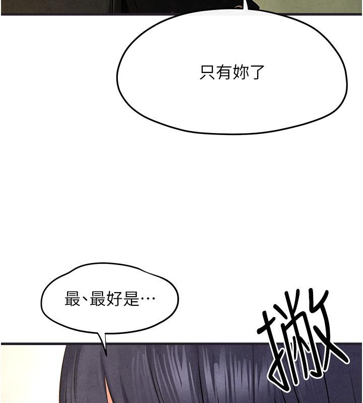 第55话-再一次到别的女人身边 - 第99.jpg页