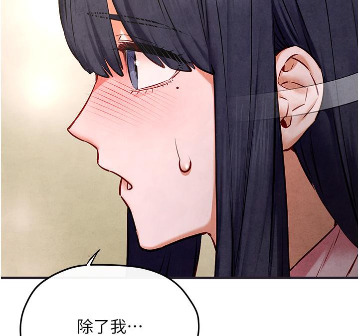 第55话-再一次到别的女人身边 - 第100.jpg页