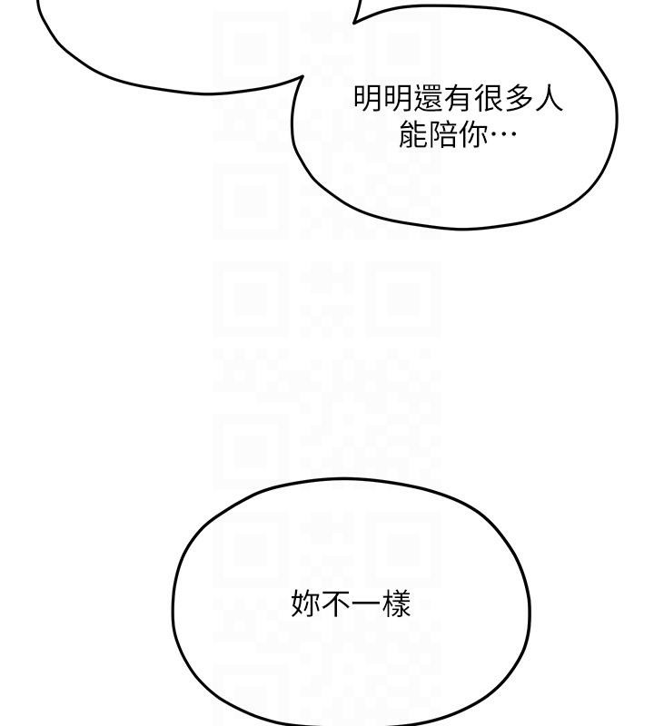 第55话-再一次到别的女人身边 - 第101.jpg页