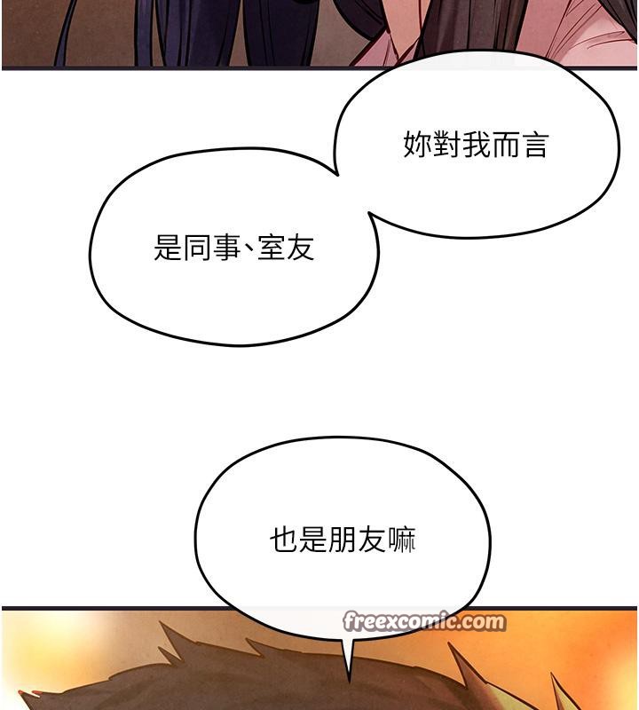 第55话-再一次到别的女人身边 - 第105.jpg页