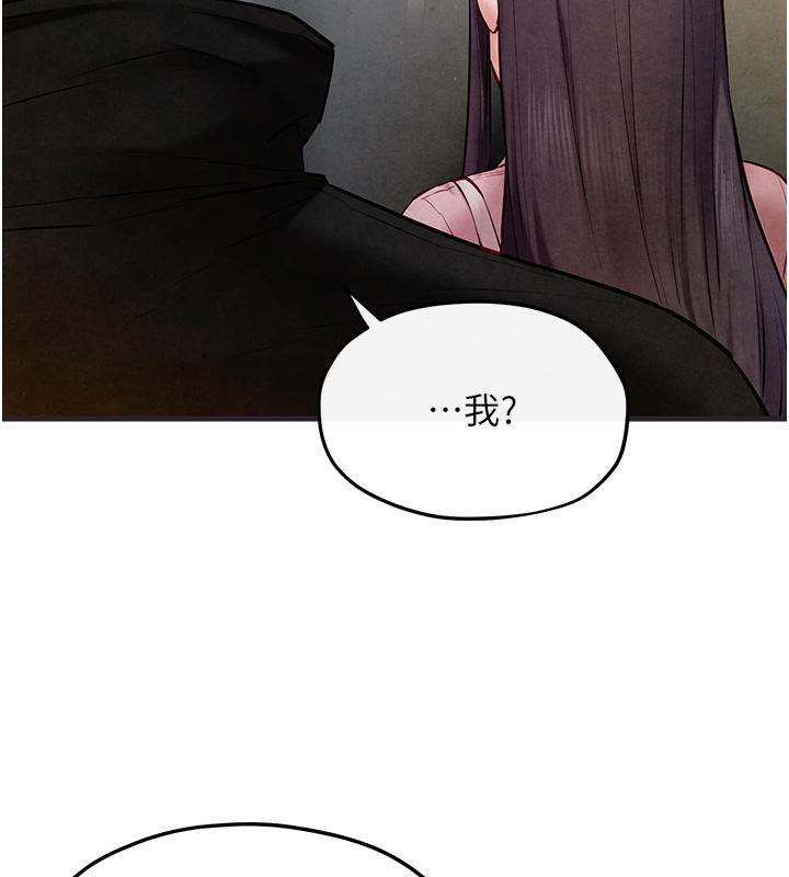 第55话-再一次到别的女人身边 - 第112.jpg页