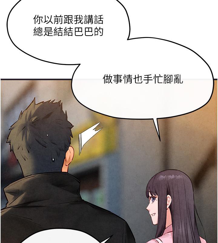 第55话-再一次到别的女人身边 - 第113.jpg页