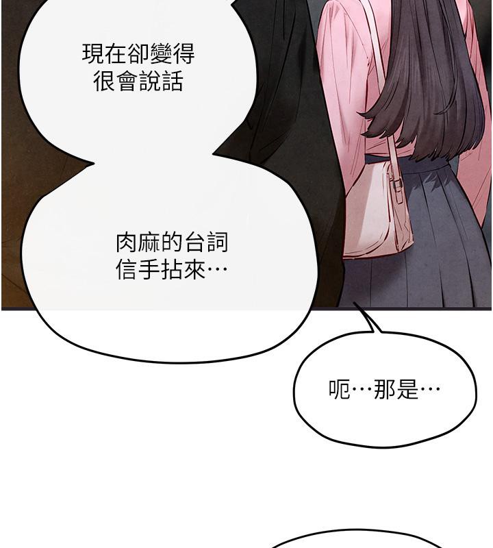 第55话-再一次到别的女人身边 - 第114.jpg页