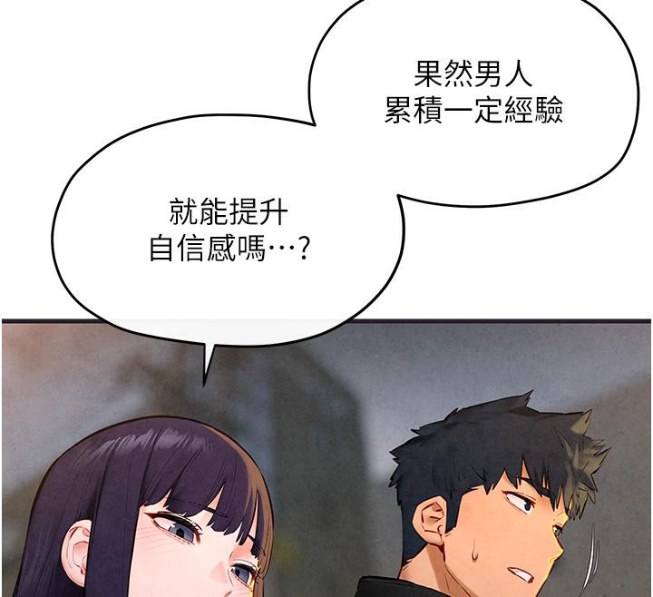第55话-再一次到别的女人身边 - 第115.jpg页