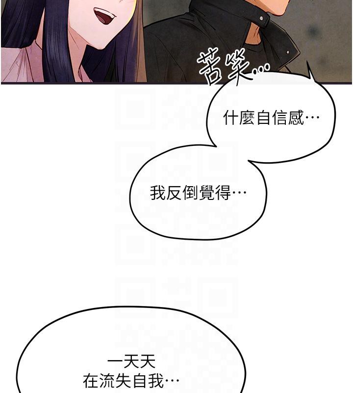 第55话-再一次到别的女人身边 - 第116.jpg页