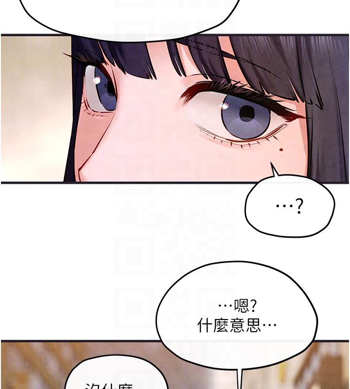 第55话-再一次到别的女人身边 - 第117.jpg页