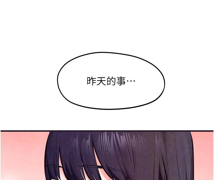 第55话-再一次到别的女人身边 - 第119.jpg页