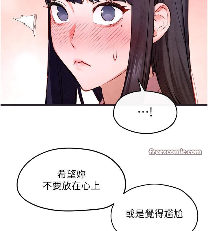 第55话-再一次到别的女人身边 - 第120.jpg页