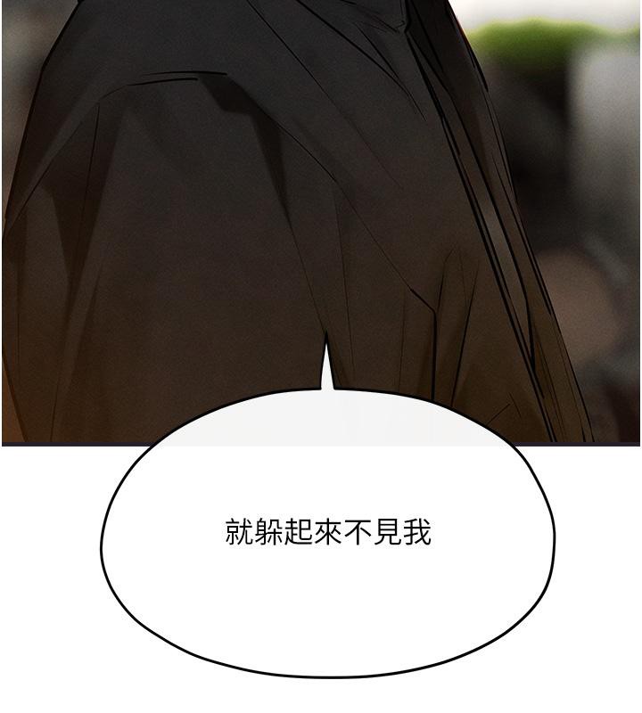 第55话-再一次到别的女人身边 - 第122.jpg页