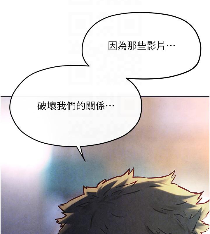第55话-再一次到别的女人身边 - 第125.jpg页