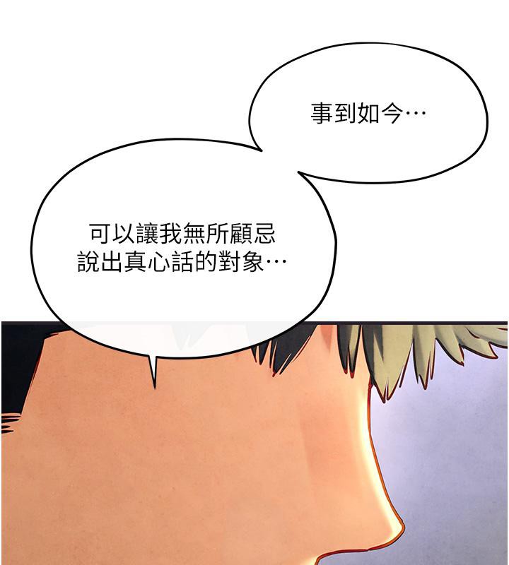第55话-再一次到别的女人身边 - 第129.jpg页