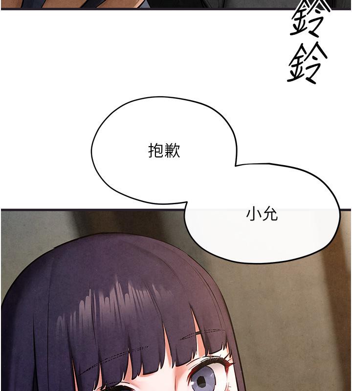 第55话-再一次到别的女人身边 - 第137.jpg页