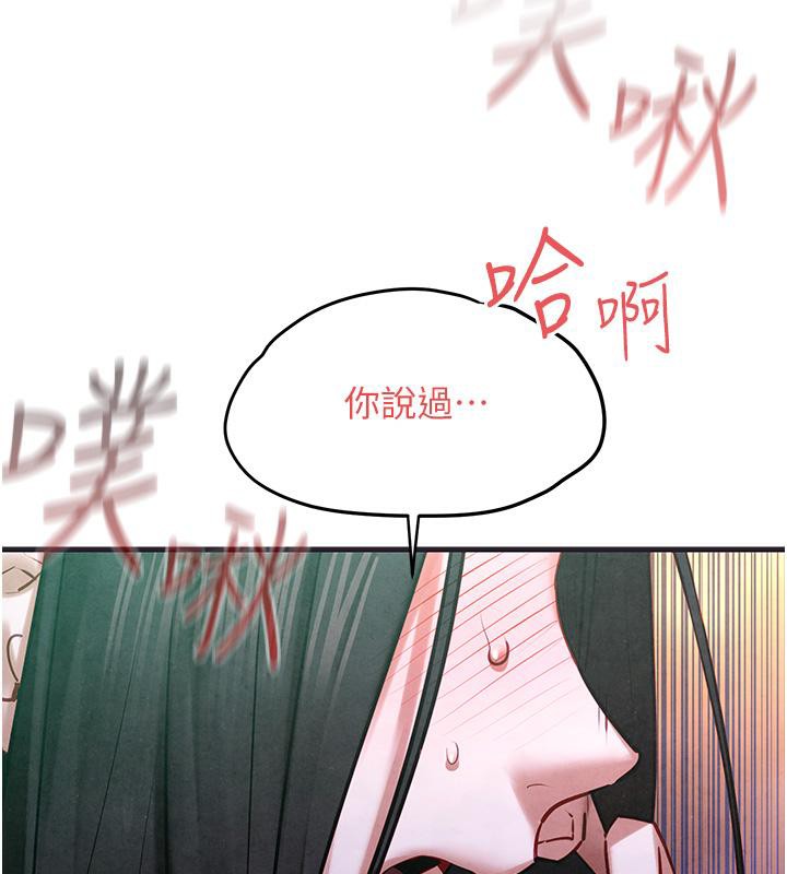 第55话-再一次到别的女人身边 - 第141.jpg页
