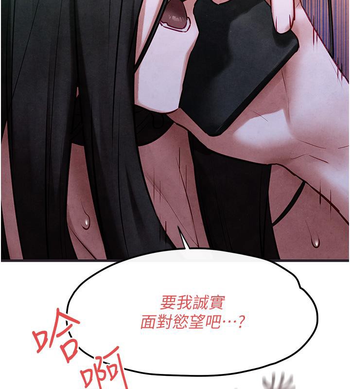 第55话-再一次到别的女人身边 - 第142.jpg页