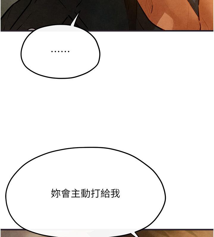 第55话-再一次到别的女人身边 - 第146.jpg页