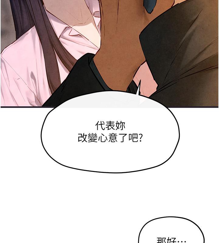 第55话-再一次到别的女人身边 - 第148.jpg页
