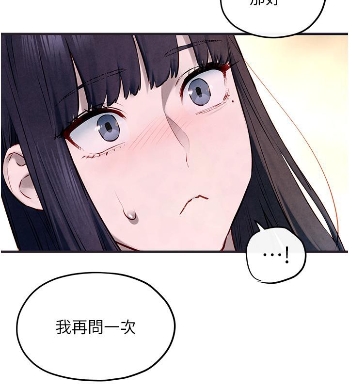 第55话-再一次到别的女人身边 - 第149.jpg页