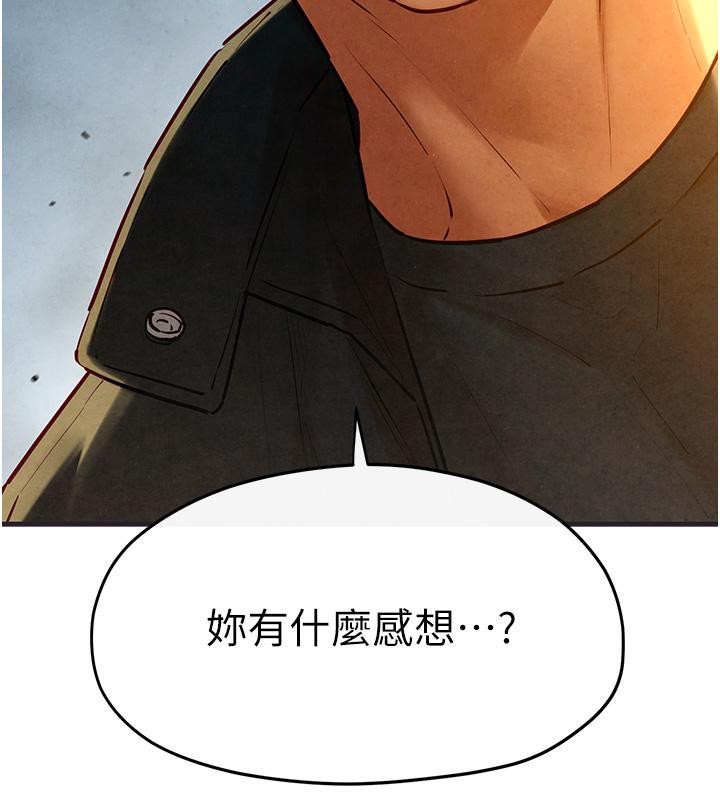 第55话-再一次到别的女人身边 - 第152.jpg页