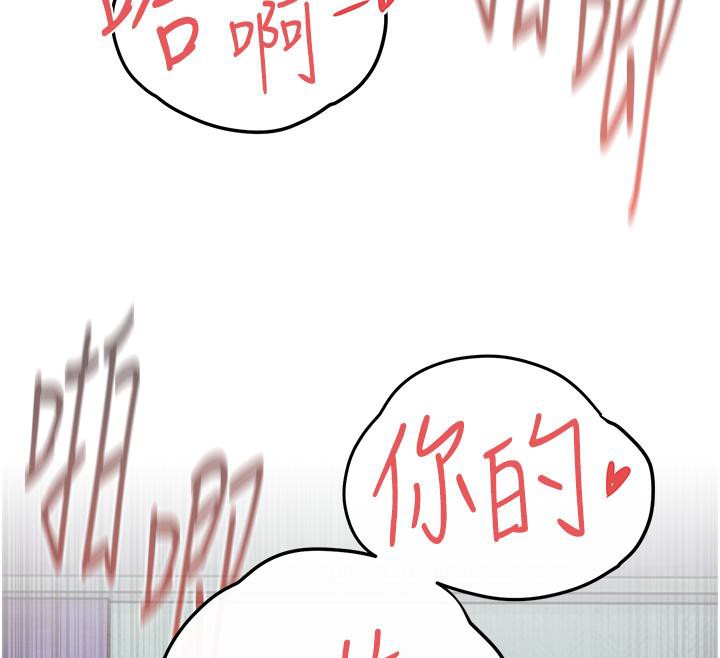 第55话-再一次到别的女人身边 - 第155.jpg页