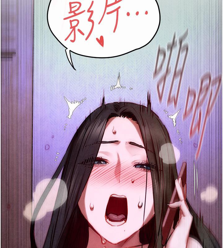 第55话-再一次到别的女人身边 - 第156.jpg页